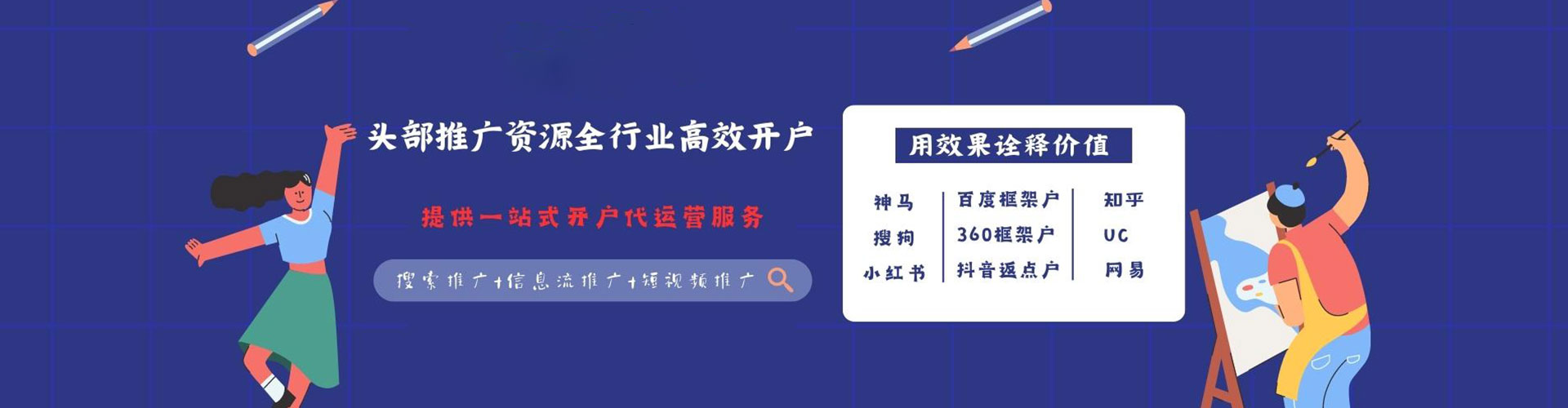 湘乡百度竞价托管
