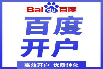 百度广告推广策略全解析